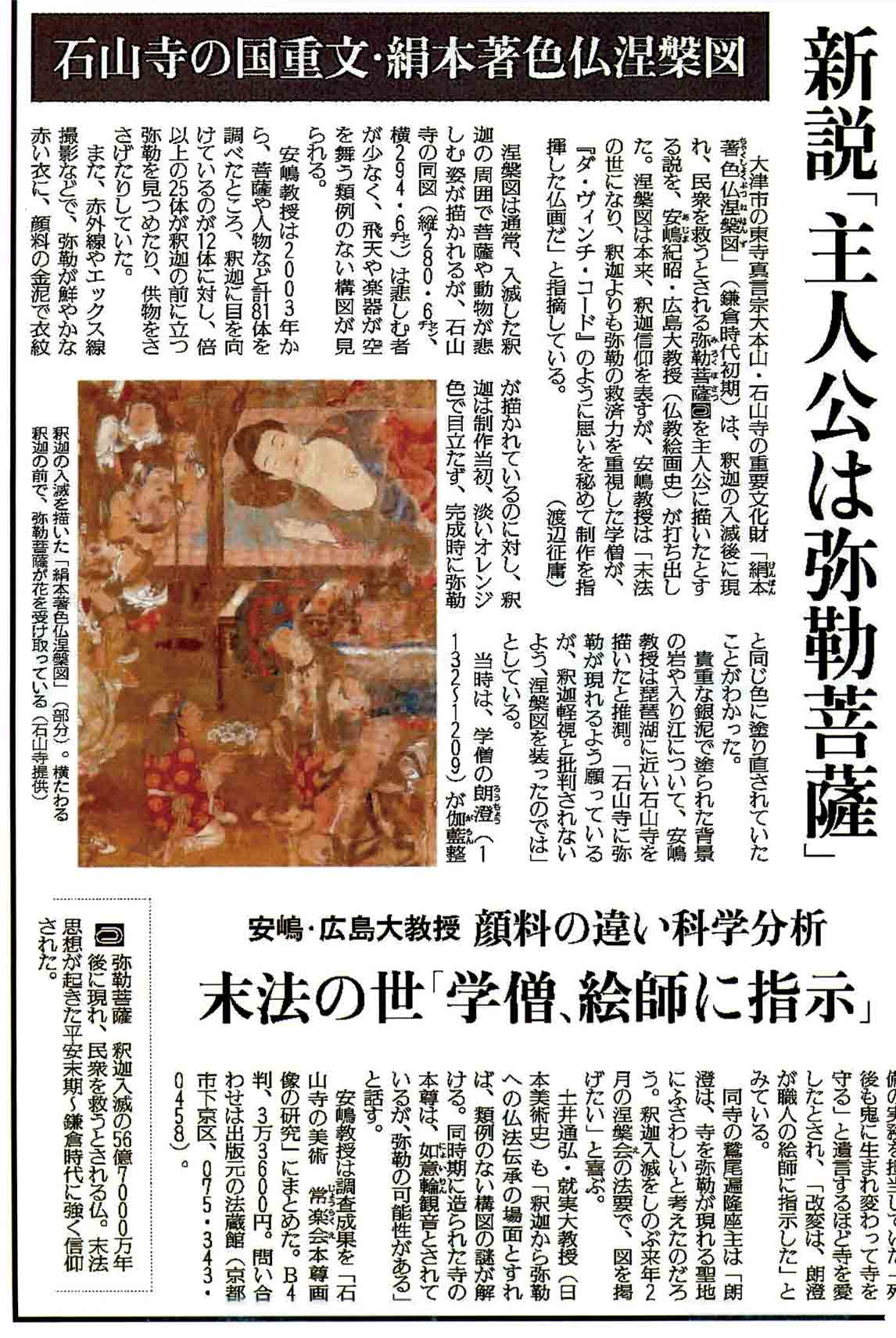 佛教藝術」仏教芸術 毎日新聞社 昭58〜刊 52冊|仏教美術 仏教書 仏像 