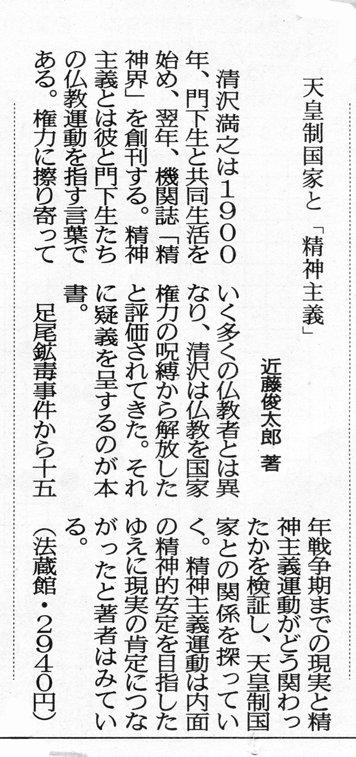 Amazon.co.jp: 天皇教的精神風土との対決: 討論塾-その理念と