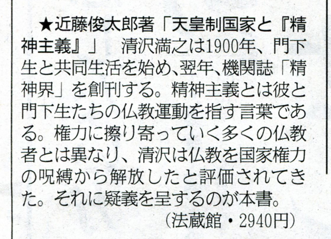 天皇教的精神風土との対決 : 「討論塾」-その理念と実践(竹内