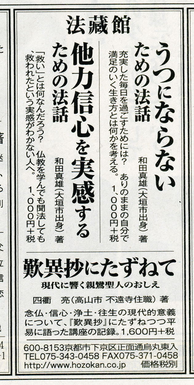 【大幅値下げ❗】新品　親鸞聖人のお手紙　全12通 新品 親鸞聖人のお手紙 全12通