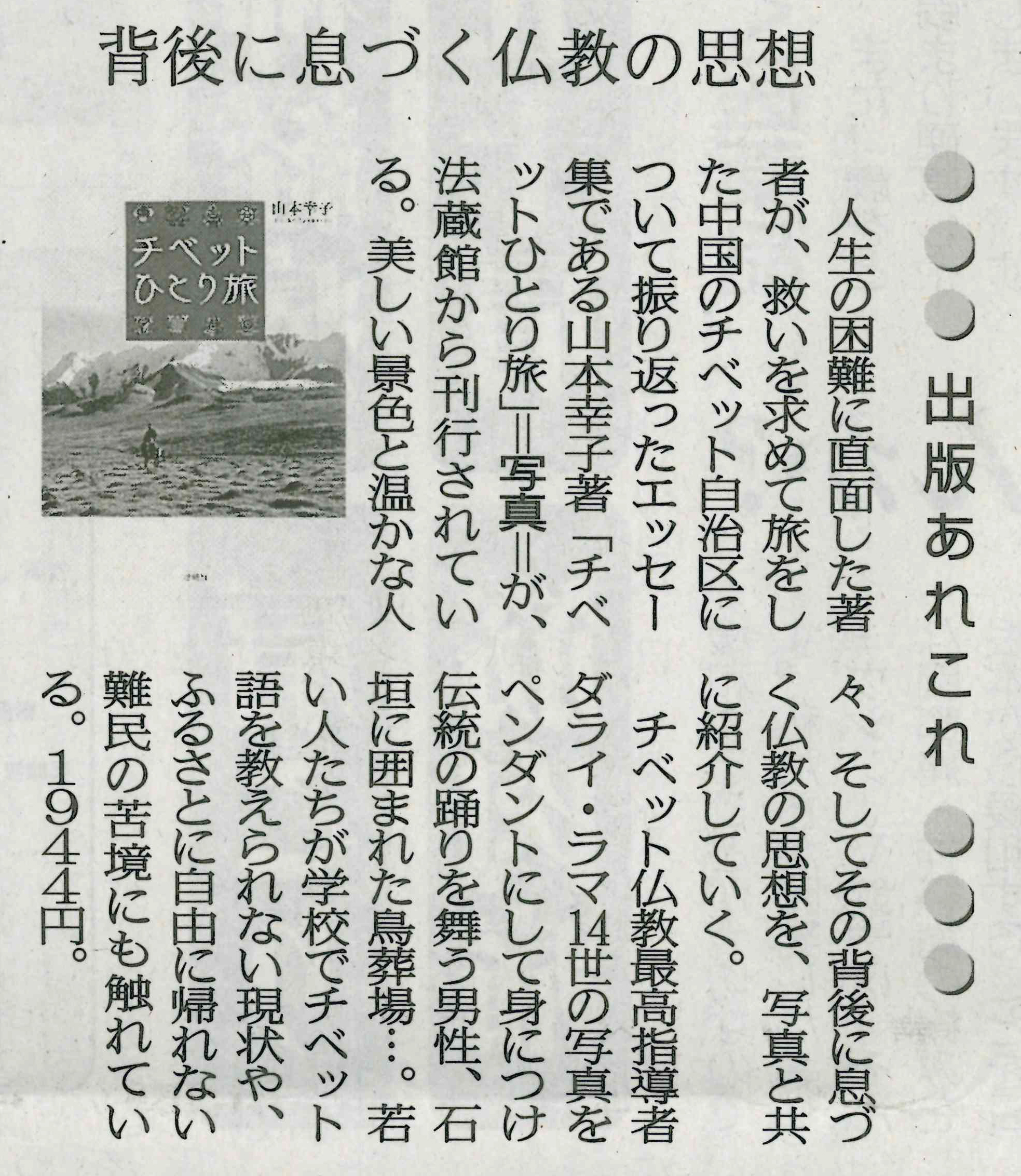 鎌倉仏教と専修念仏 | 平 雅行 |本 | 通販 | Amazon