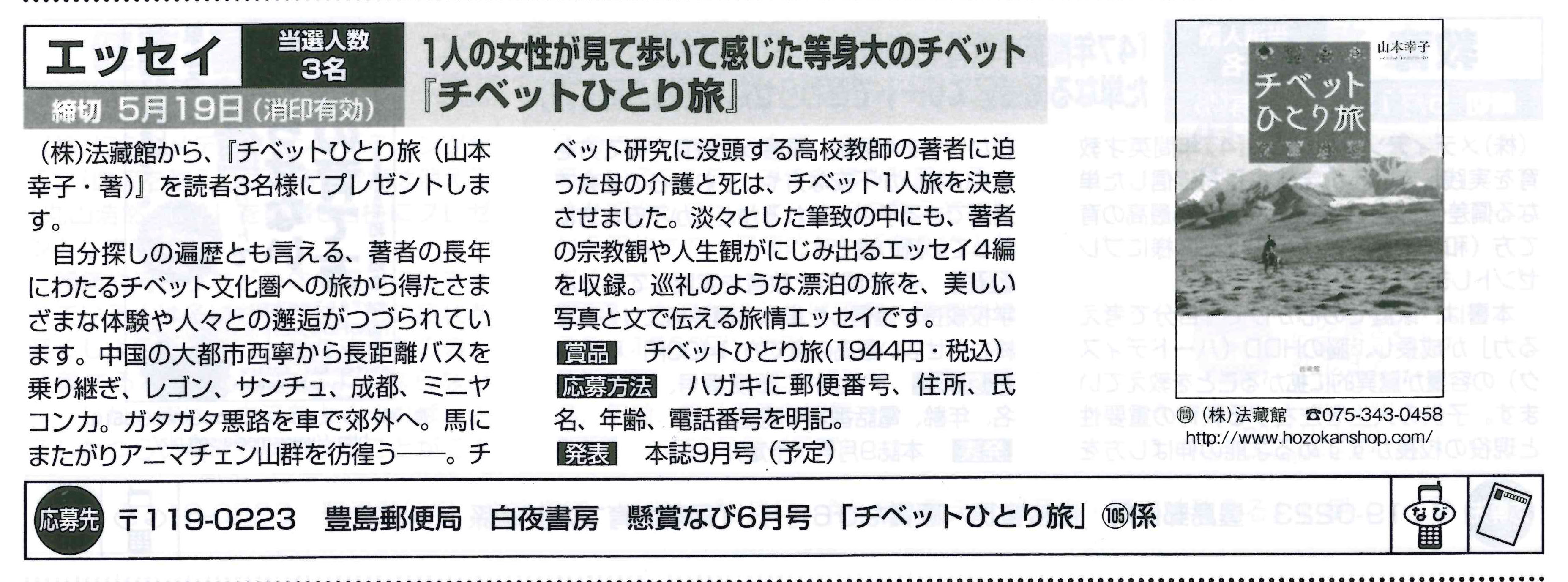 鎌倉仏教と専修念仏 | 平 雅行 |本 | 通販 | Amazon