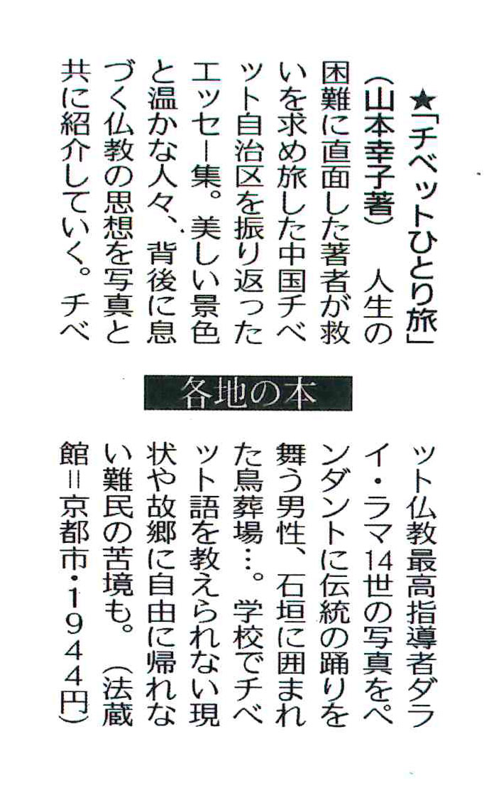 鎌倉仏教と専修念仏』 仏教書専門出版と書店の法藏館 －仏教の風