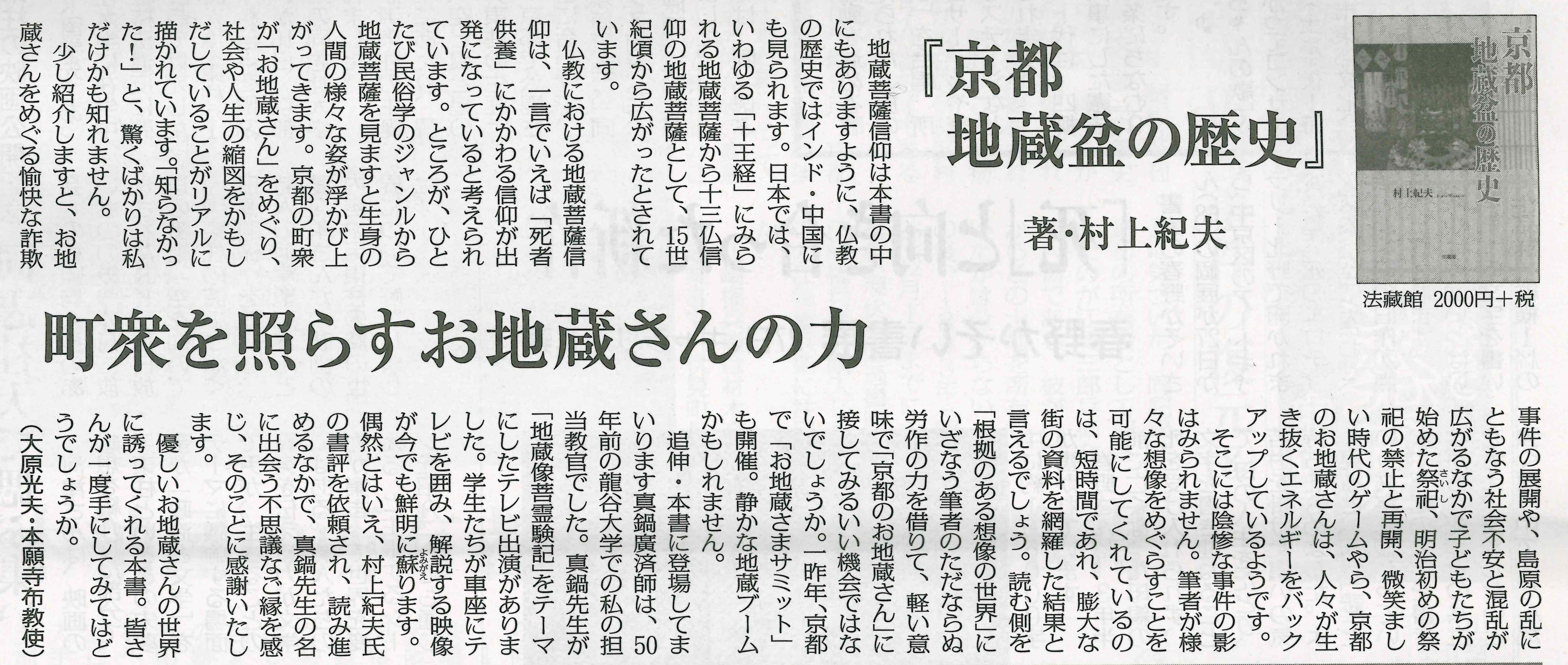 龍華蔵北蔵聖教目録 BadeggBox on X: 