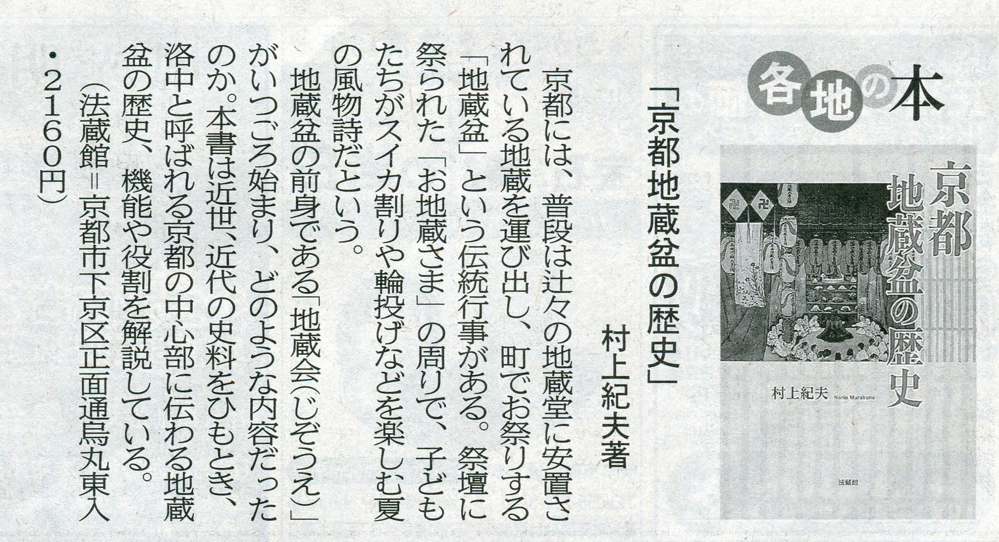 龍華蔵北蔵聖教目録