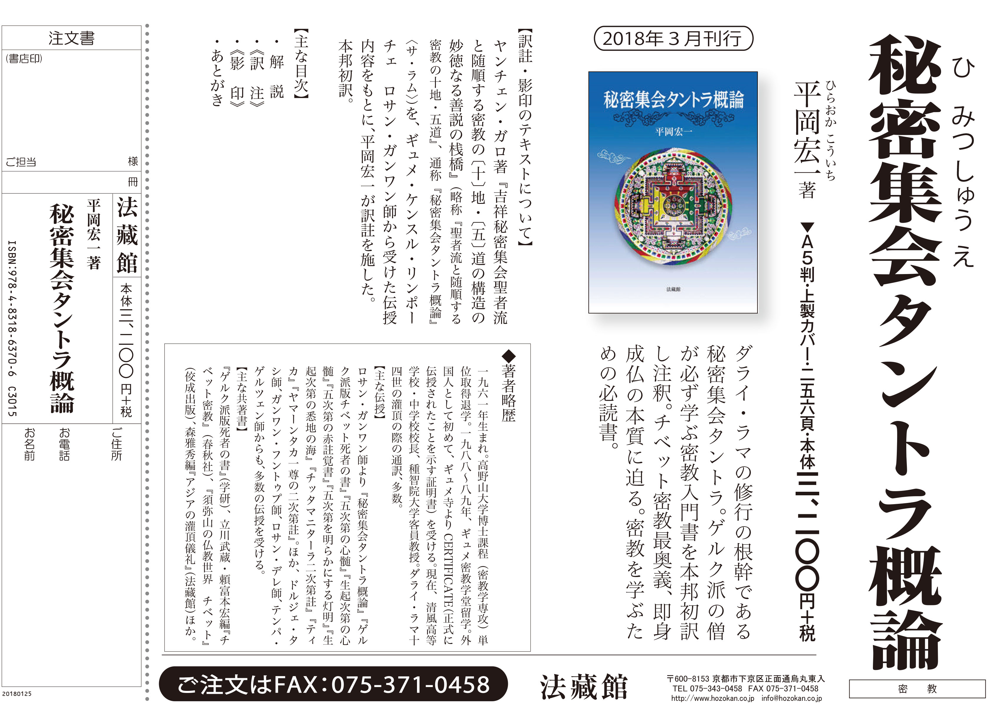 【中古】 天台談義所成菩提院の歴史/法蔵館/成菩提院史料研究会 天台談義所 成菩提院の歴史 成菩提院史料研究会 法蔵館 - メルカリ