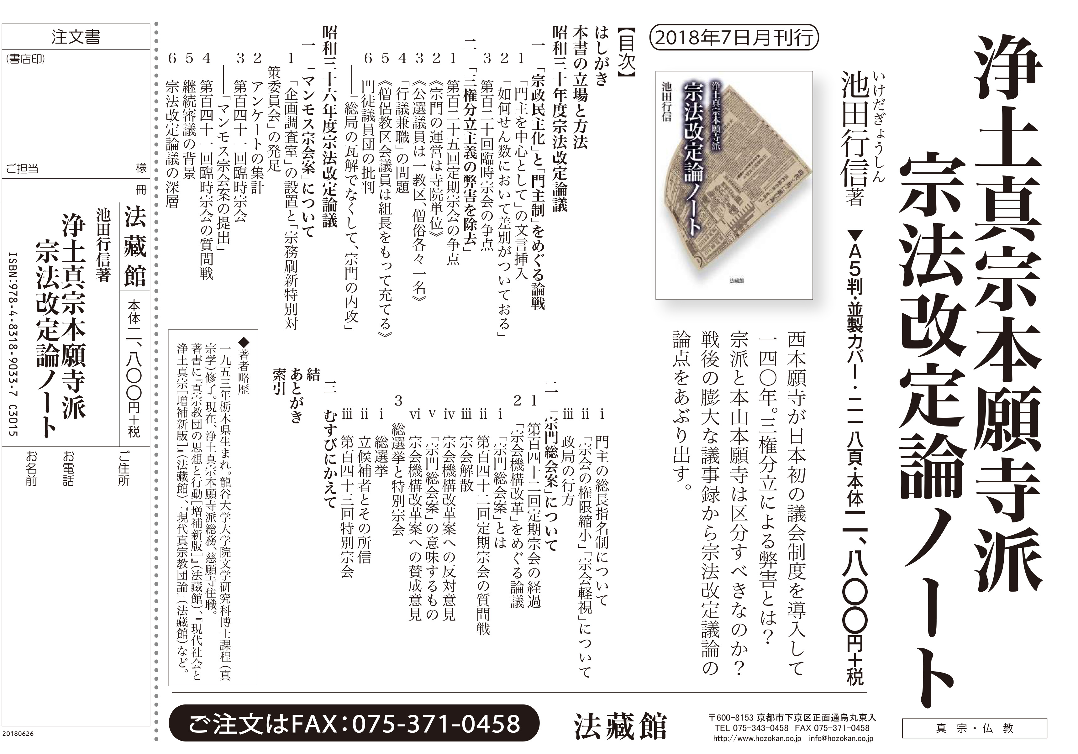 法語絵はがき おかげさま』 仏教書専門出版と書店の法藏館