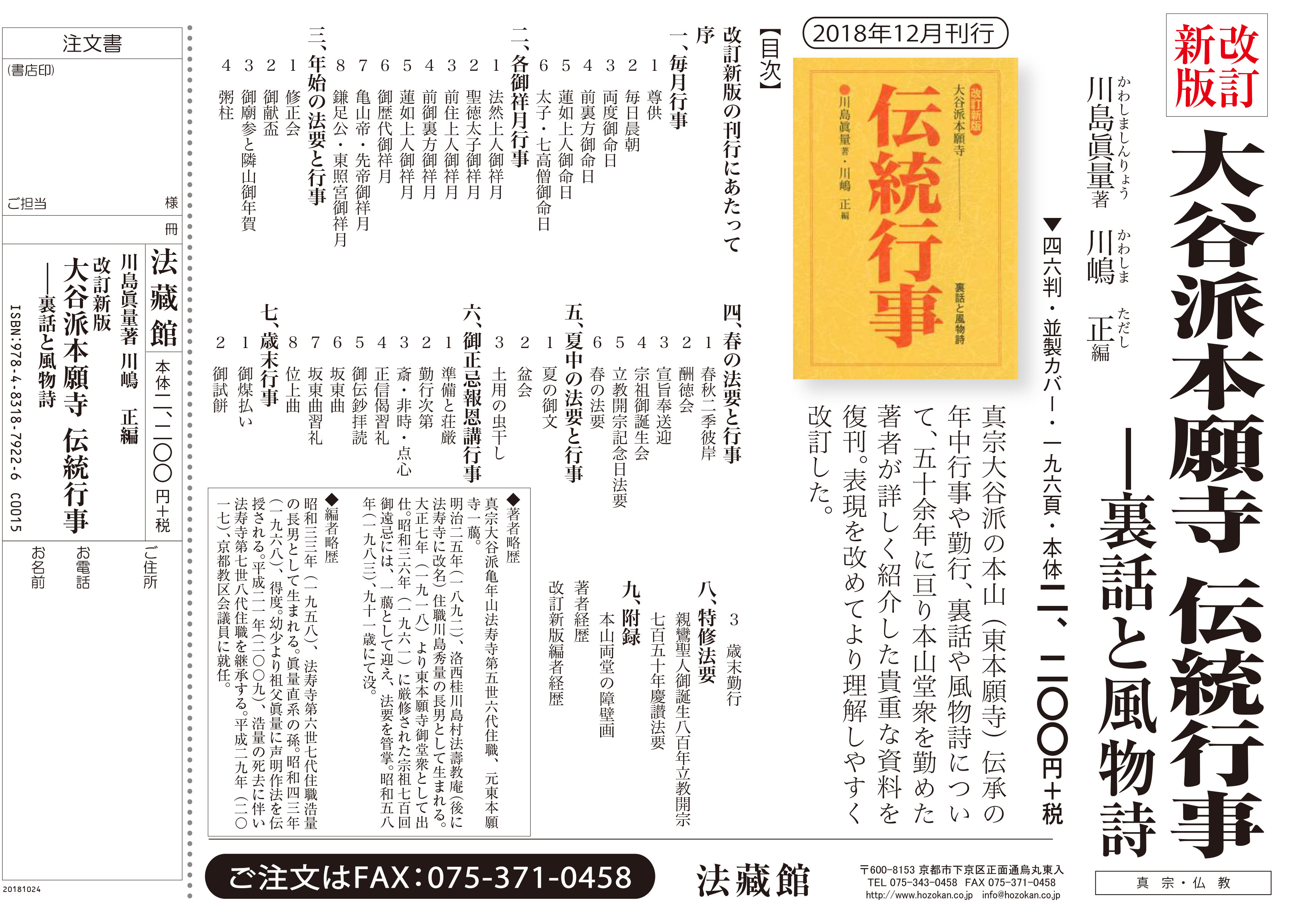その道はひらけていた 昭和仏教全集 5 その道はひらけていた -近藤章久集- 昭和仏教全集第1部5(近藤章