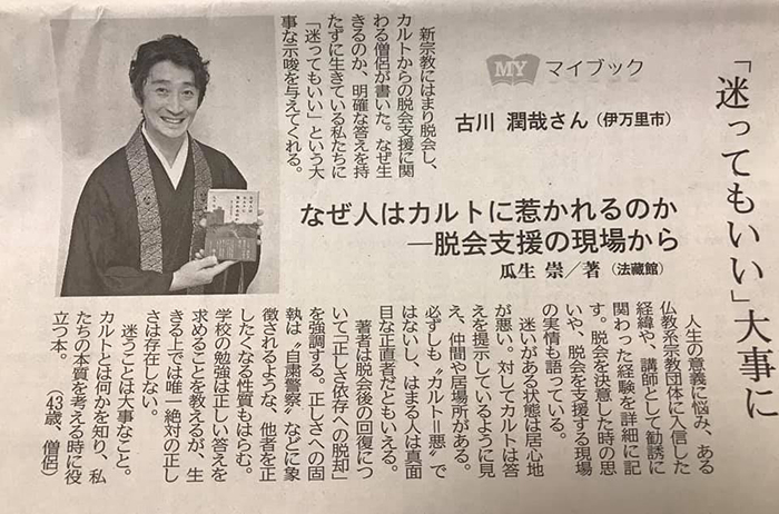 近世浄土宗・時宗檀林史の研究』 仏教書専門出版と書店の法藏館 -仏教