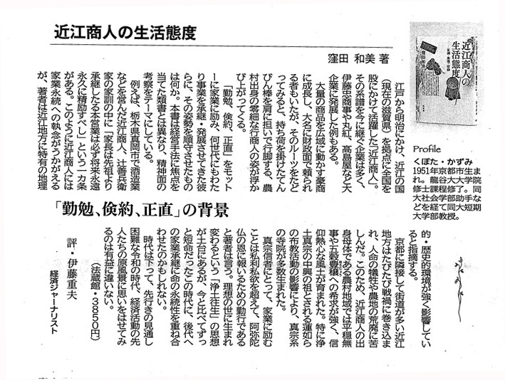 近世浄土宗・時宗檀林史の研究』 仏教書専門出版と書店の法藏館 -仏教