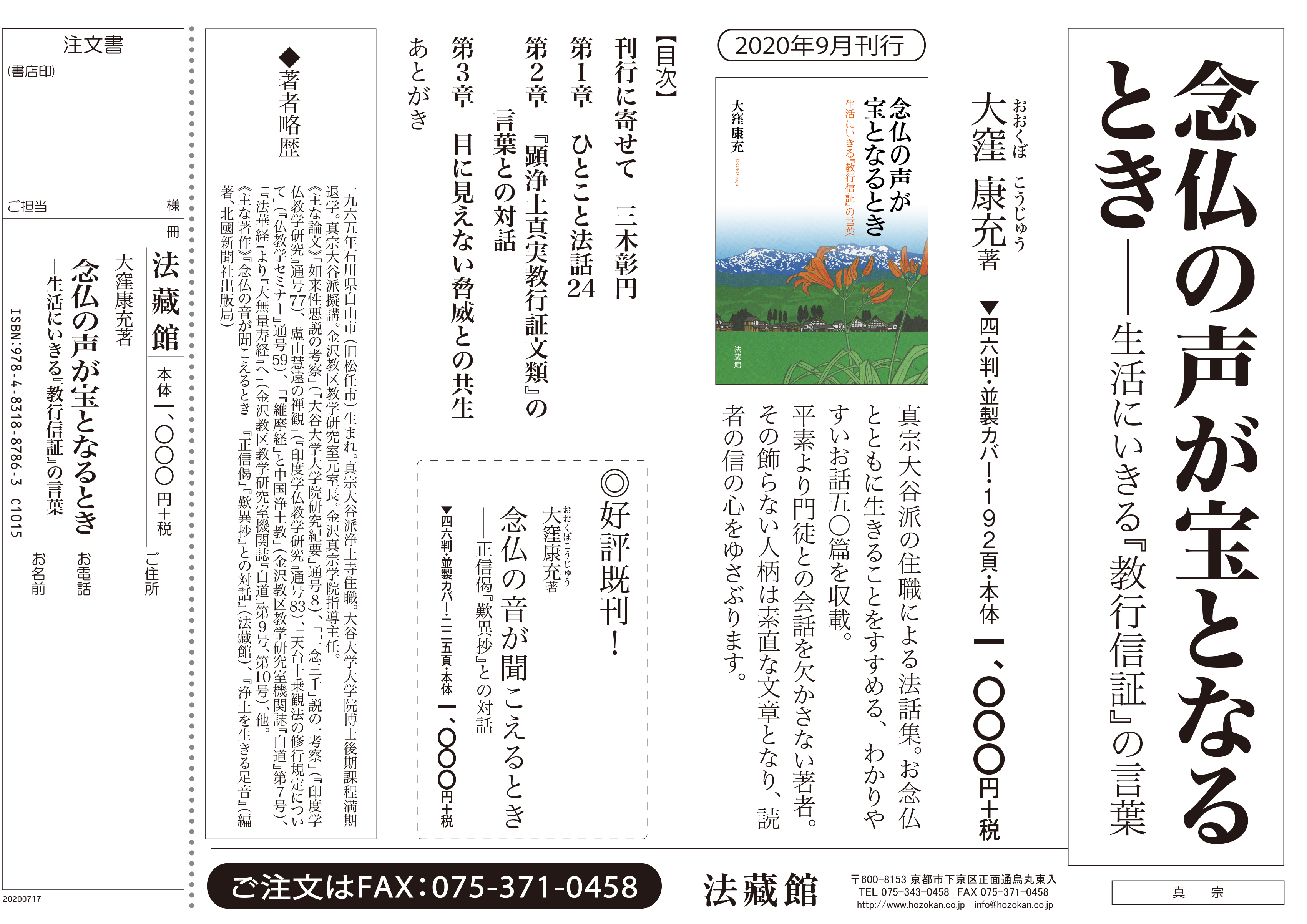 【中古】 真宗民俗史論/法蔵館/蒲池勢至 蒲池勢至 おすすめランキング (12作品) - ブクログ