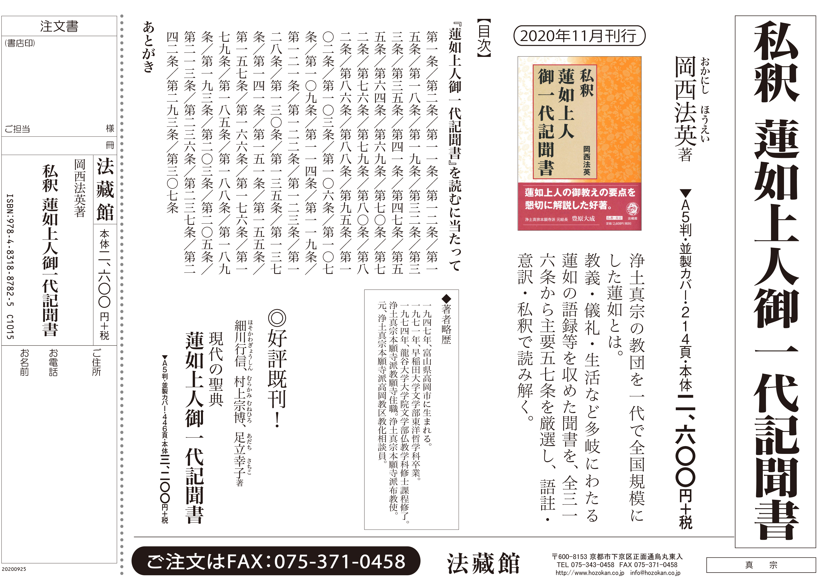 電子版DVD-ROM『大蔵経講座』 ＜ 方丈堂出版オンラインショップ
