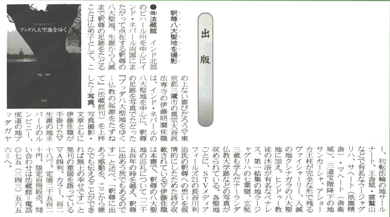 70人の子どもの母になって』 仏教書専門出版と書店の法藏館 -仏教の風