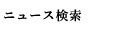 �˥塼������